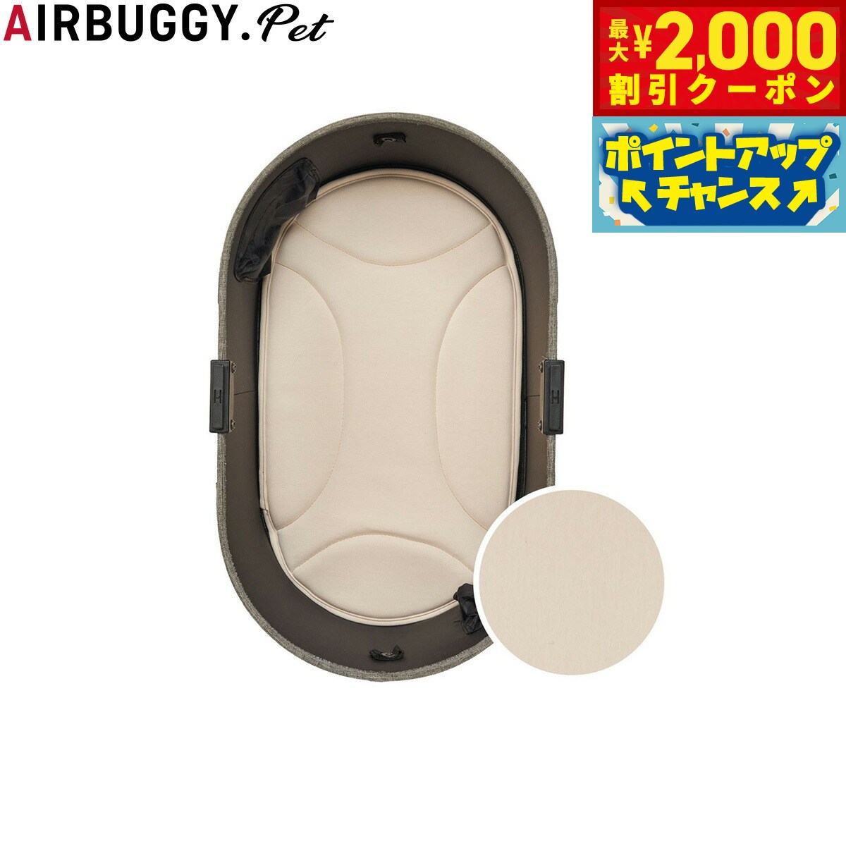 Rakuten - 【最大2000円OFFクーポン！＆店内ポイント最大57倍！本日限定！】エアバギー フォー ペット AIRBUGGY FOR PET ペットカート ドーム3用 C-COREマット レギュラー アイボリー ペットバギー 犬 猫