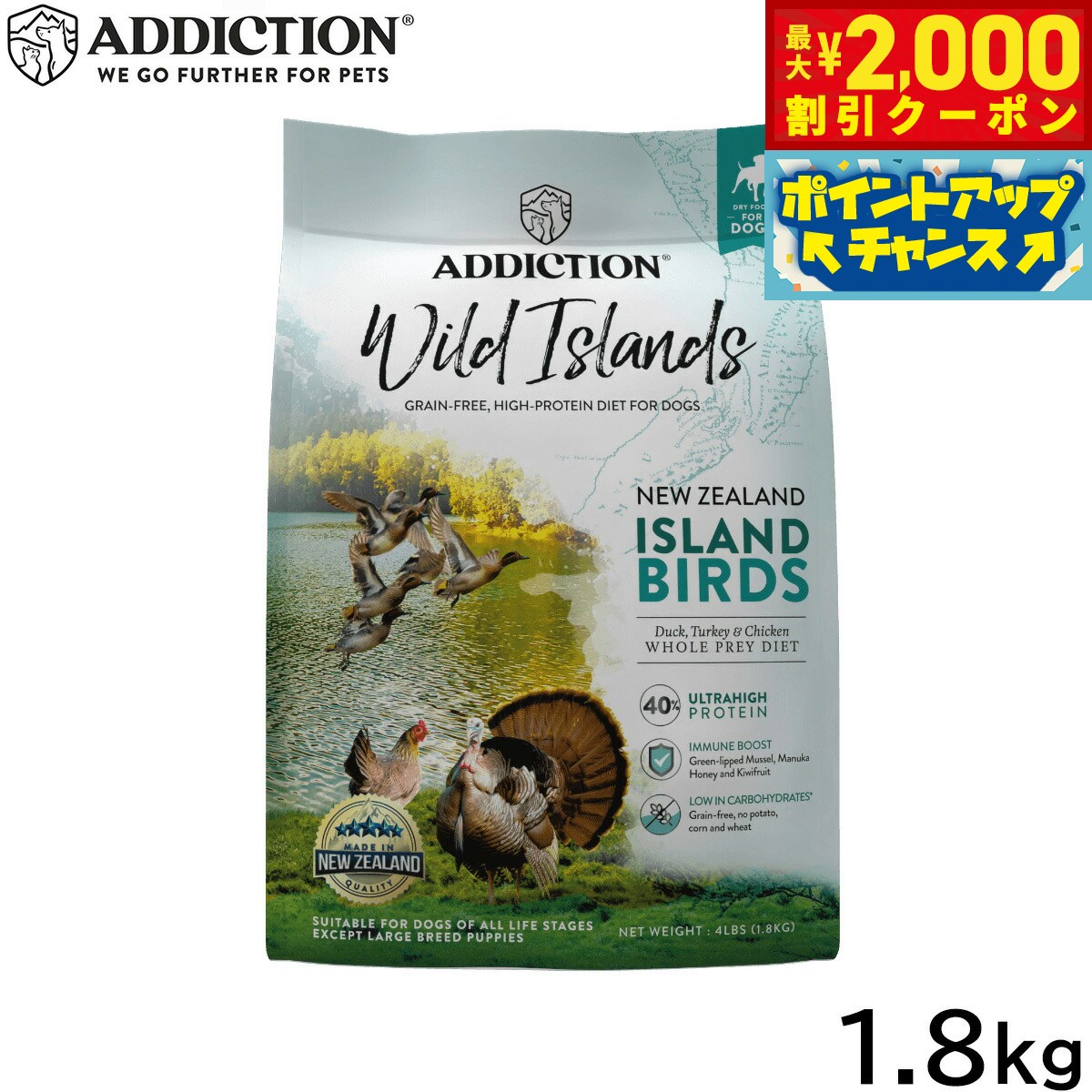 Rakuten - アディクション ADDICTION ワイルドアイランズ ドッグフード アイランドバーズ グレインフリー 1.8kg 無添加 犬 ペット 穀物不使用