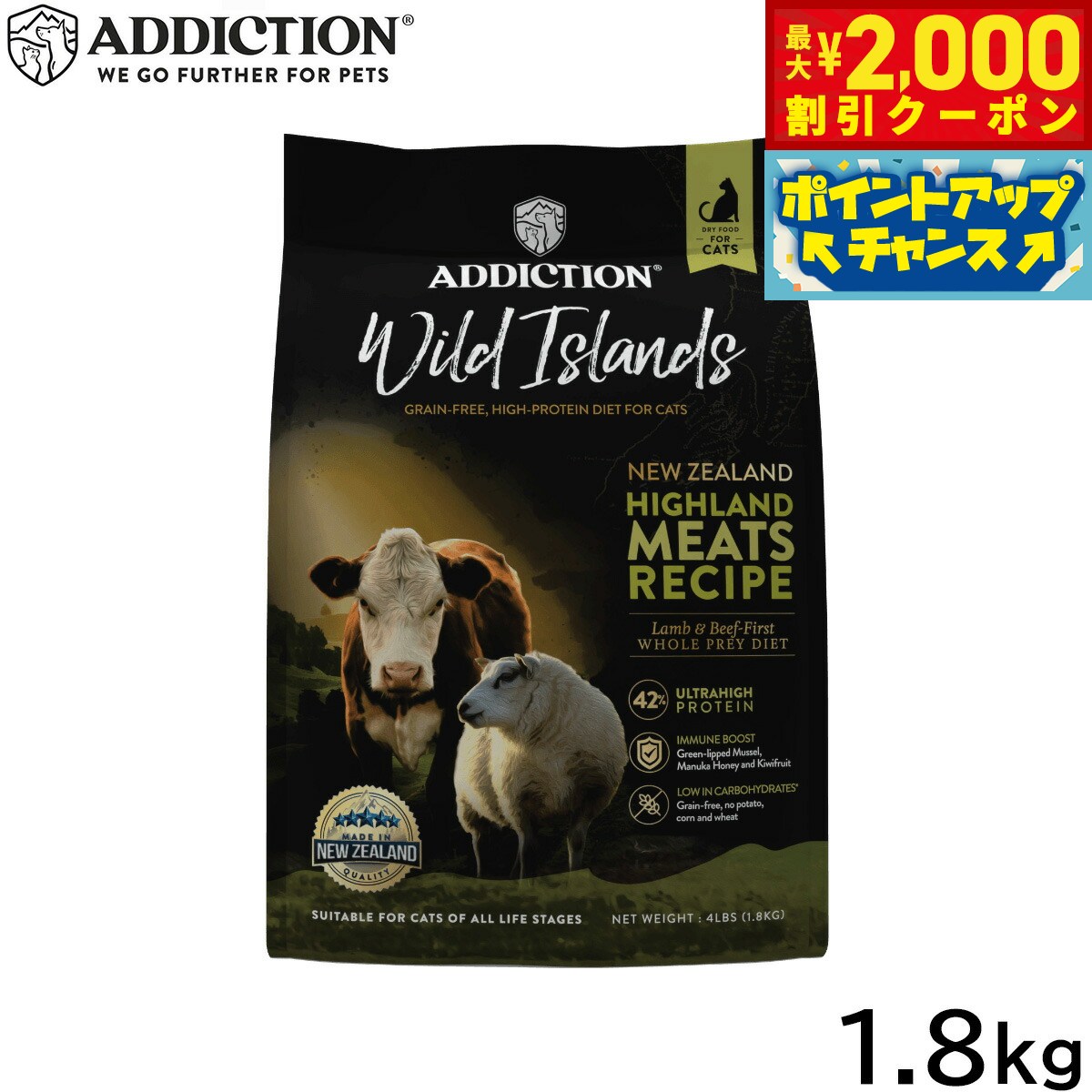 Rakuten - アディクション ADDICTION ワイルドアイランズ キャットフード ハイランドミーツレシピ グレインフリー 1.8kg 無添加 猫 ペット 穀物不使用