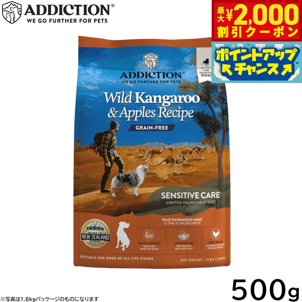 Rakuten - アディクション ADDICTION ドッグフード ワイルドカンガルー＆アップル グレインフリー 500g 無添加 犬 ペット 穀物不使用
