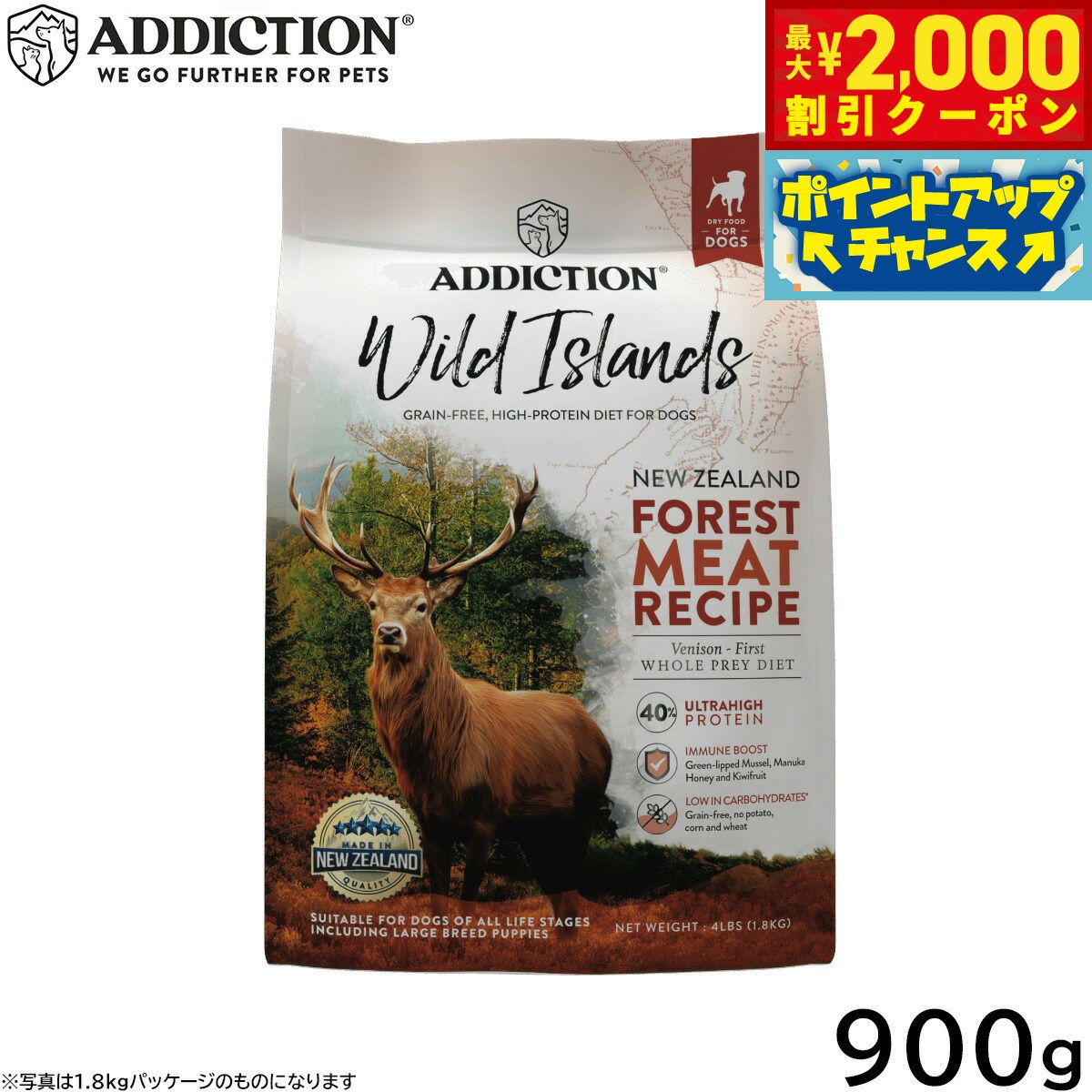 Rakuten - アディクション ADDICTION ワイルドアイランズ ドッグフード フォレストミートレシピ グレインフリー 900g 無添加 犬 ペット 穀物不使用