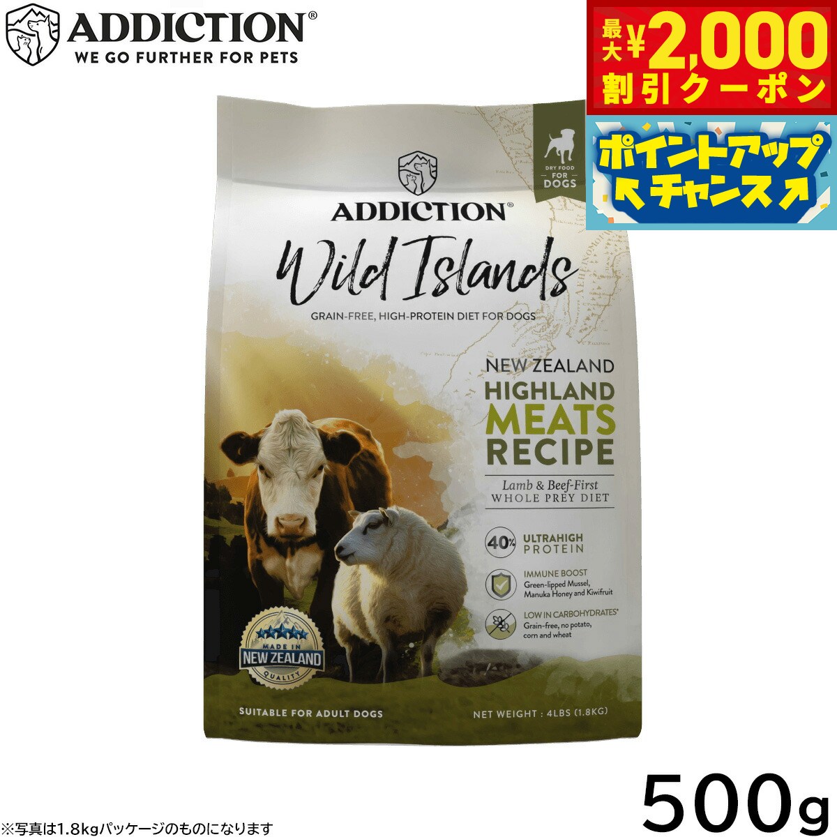 Rakuten - アディクション ADDICTION ワイルドアイランズ ドッグフード ハイランドミーツレシピ グレインフリー 500g 無添加 犬 ペット 穀物不使用