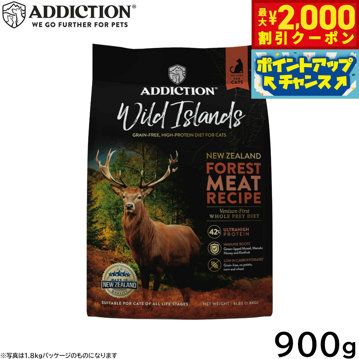 Rakuten - アディクション ADDICTION ワイルドアイランズ キャットフード フォレストミートレシピ グレインフリー 900g 無添加 猫 ペット 穀物不使用