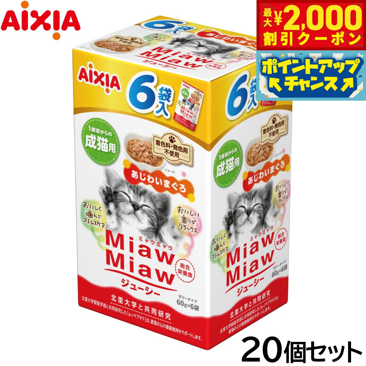 Rakuten - 【最大2000円OFFクーポン！＆店内ポイント最大54倍！本日限定！】アイシア キャットフード MiawMiawジューシー6P あじわいまぐろ 360g×20個セット【送料無料】 猫缶