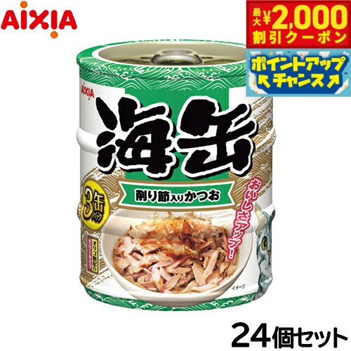 Rakuten - 【最大2000円OFFクーポン！＆店内ポイント最大54倍！本日限定！】アイシア キャットフード 海缶ミニ3P 削り節入りかつお 180g（60g×3缶）×24個セット【送料無料】 猫缶