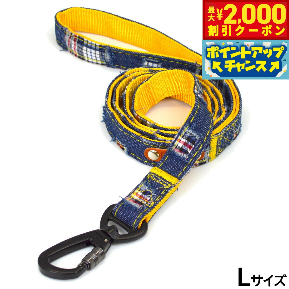 Rakuten - 【最大2000円OFFクーポン！＆店内ポイント最大56倍！本日限定！】アライブ L'ange クラッシュデニム リード L ネイビー 犬用
