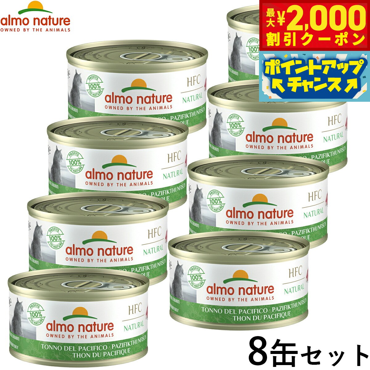 楽天市場】アルモネイチャー 猫 ウェット 大西洋まぐろ 70gの通販