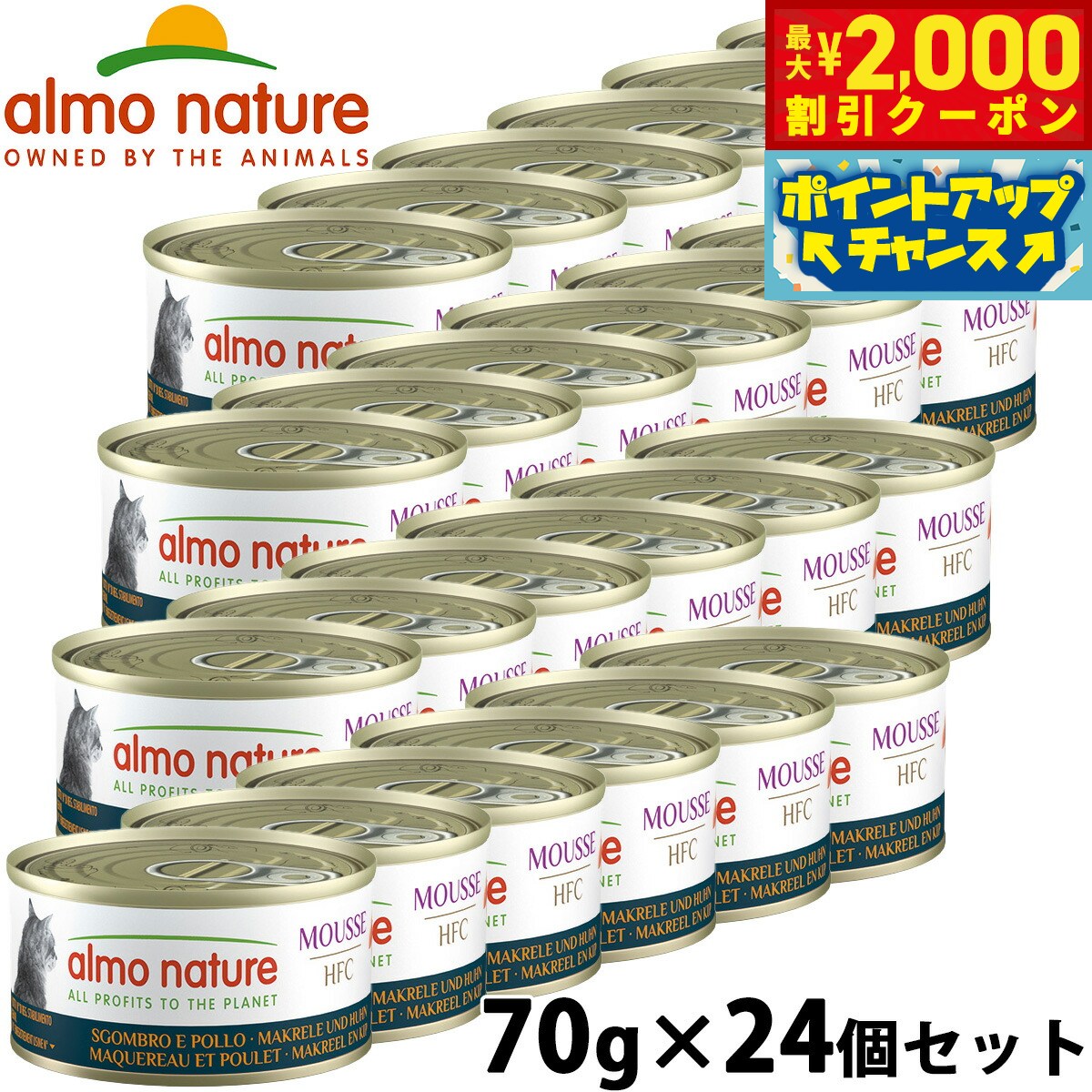 アルモネイチャー almo natuer キャットフード ウェットフード HFC サバとチキン・キャット 70g×24個セット 無添加 グルテンフリー 缶詰 猫缶