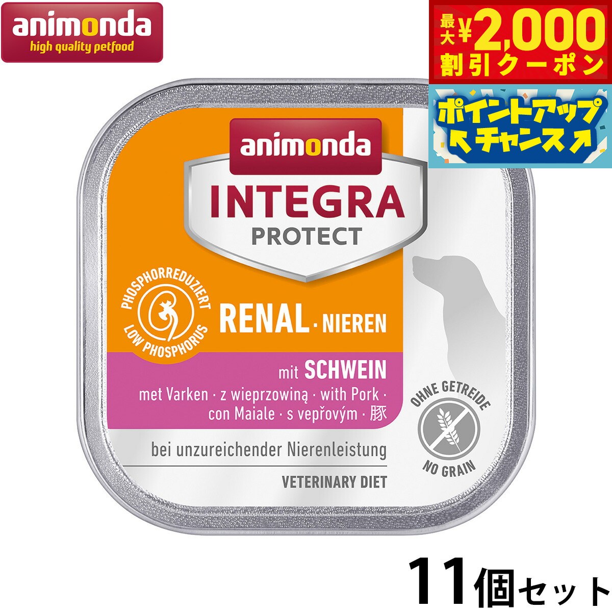 【最大2000円OFFクーポン！＆店内ポイント最大54倍！本日限定！】アニモンダ ドッグフード イン ...