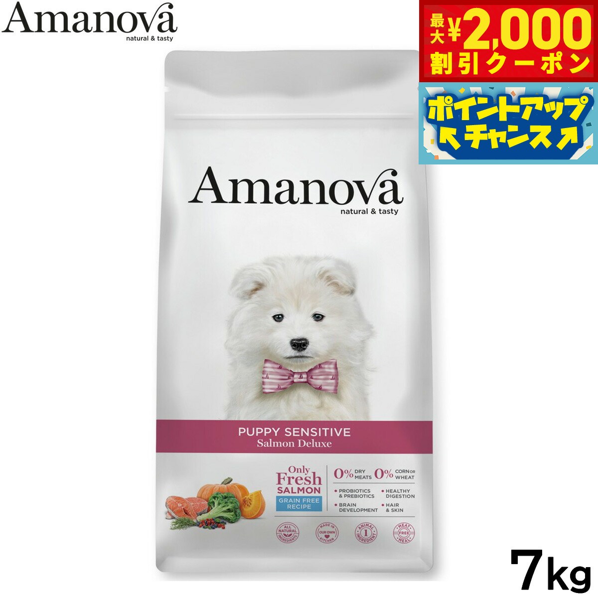 Rakuten - 【最大2000円OFFクーポン！＆店内ポイント最大54倍！本日限定！】アマノバ Amanova ドッグフード パピー センシティブ サーモン デラックス ドライフード 子犬用 小粒 7kg 無添加 ミール不使用