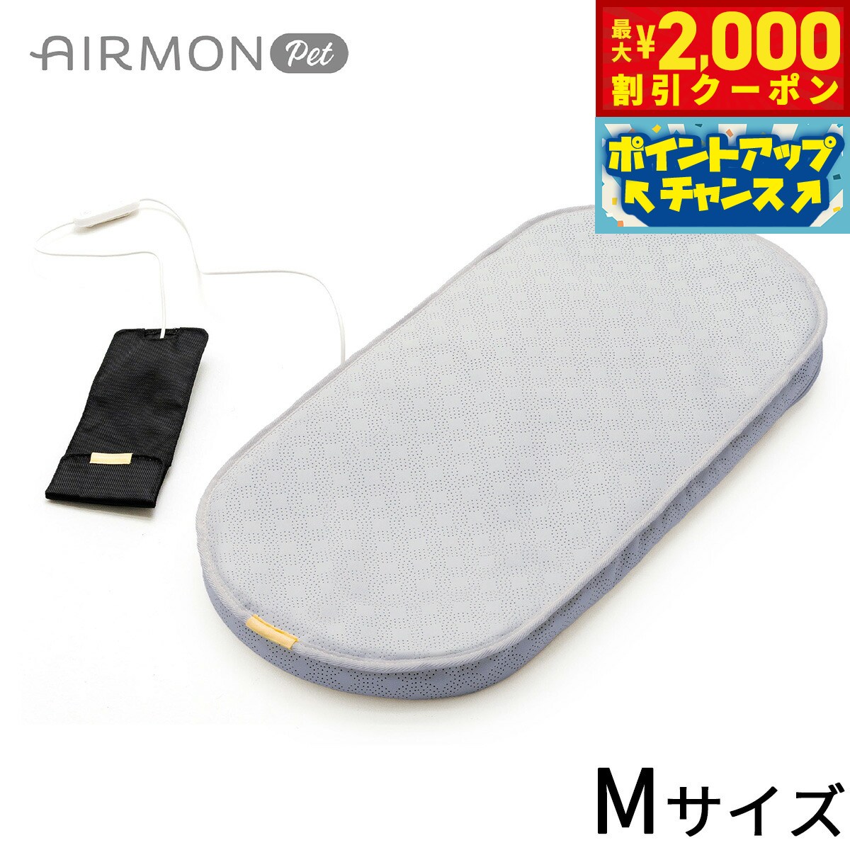 エアモンペット AIRMON Pet ペットカート用送風型クールマット M シルバーグレー 送風 クール 熱中対策 エアバギー ドーム3