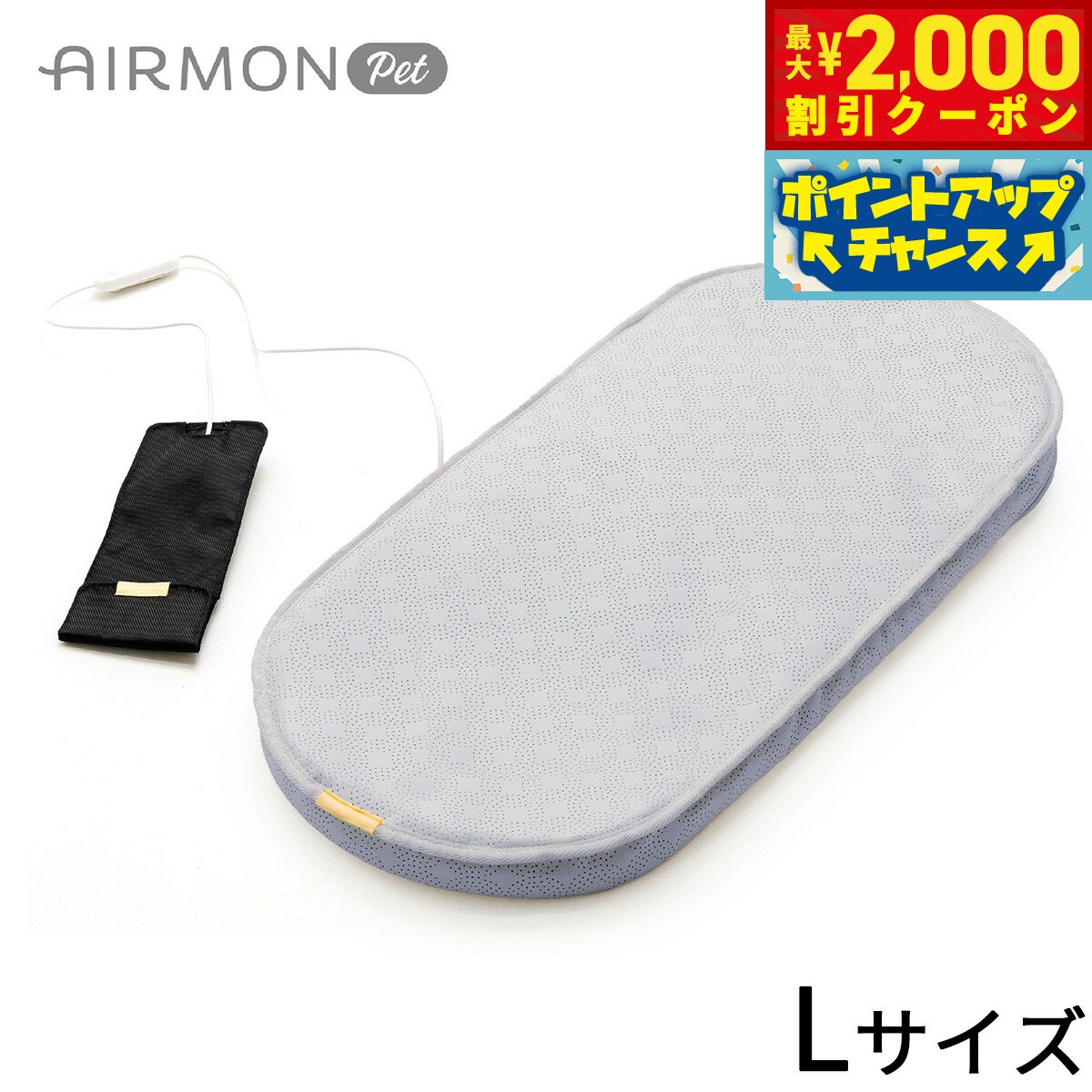 エアモンペット AIRMON Pet ペットカート用送風型クールマット L シルバーグレー 送風 クール 熱中対策 エアバギー ドーム3