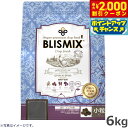 【2000円OFFクーポン!&店内ポイント最大57倍!本日限定!】ブリスミックス ドッグフード pHコントロール グレインフリー チキン 小粒 6kg【送料無料】