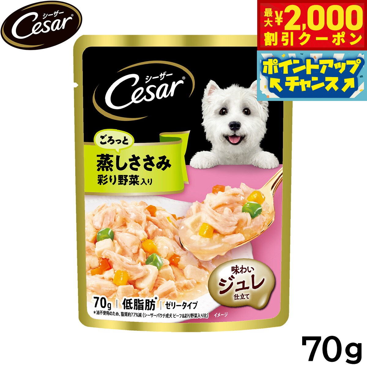 Rakuten - 【最大2000円OFFクーポン！＆店内ポイント最大54倍！本日限定！】シーザー ドッグフード パウチ 成犬用 ごろっと蒸しささみ 彩り野菜入り 70g 缶詰