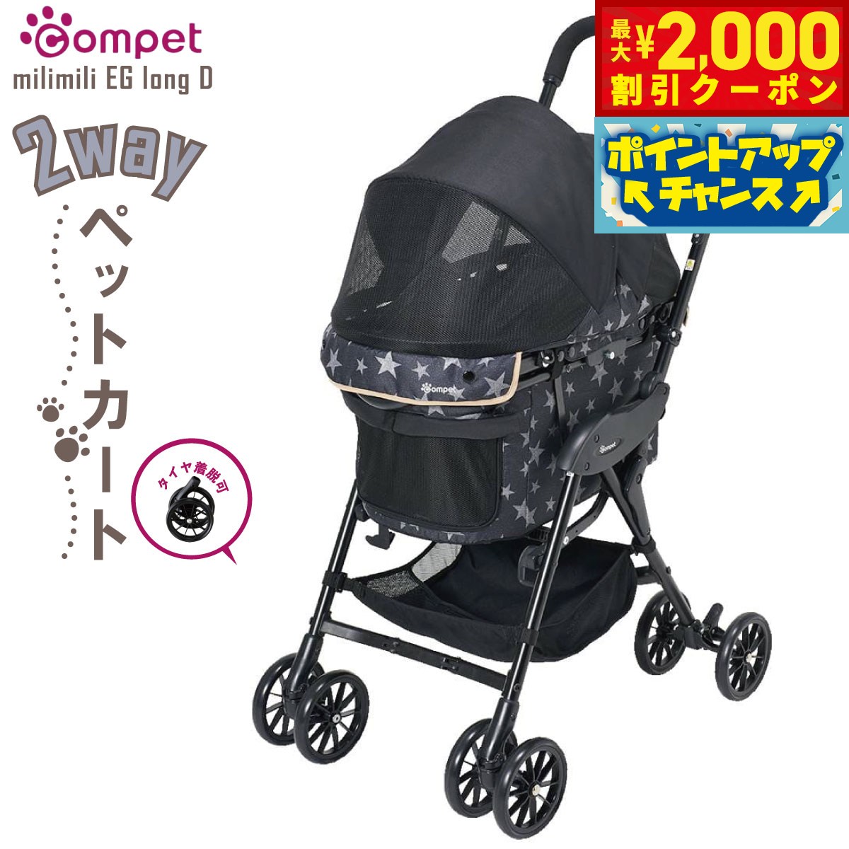 コムペットミリミリEGロングDペッ...