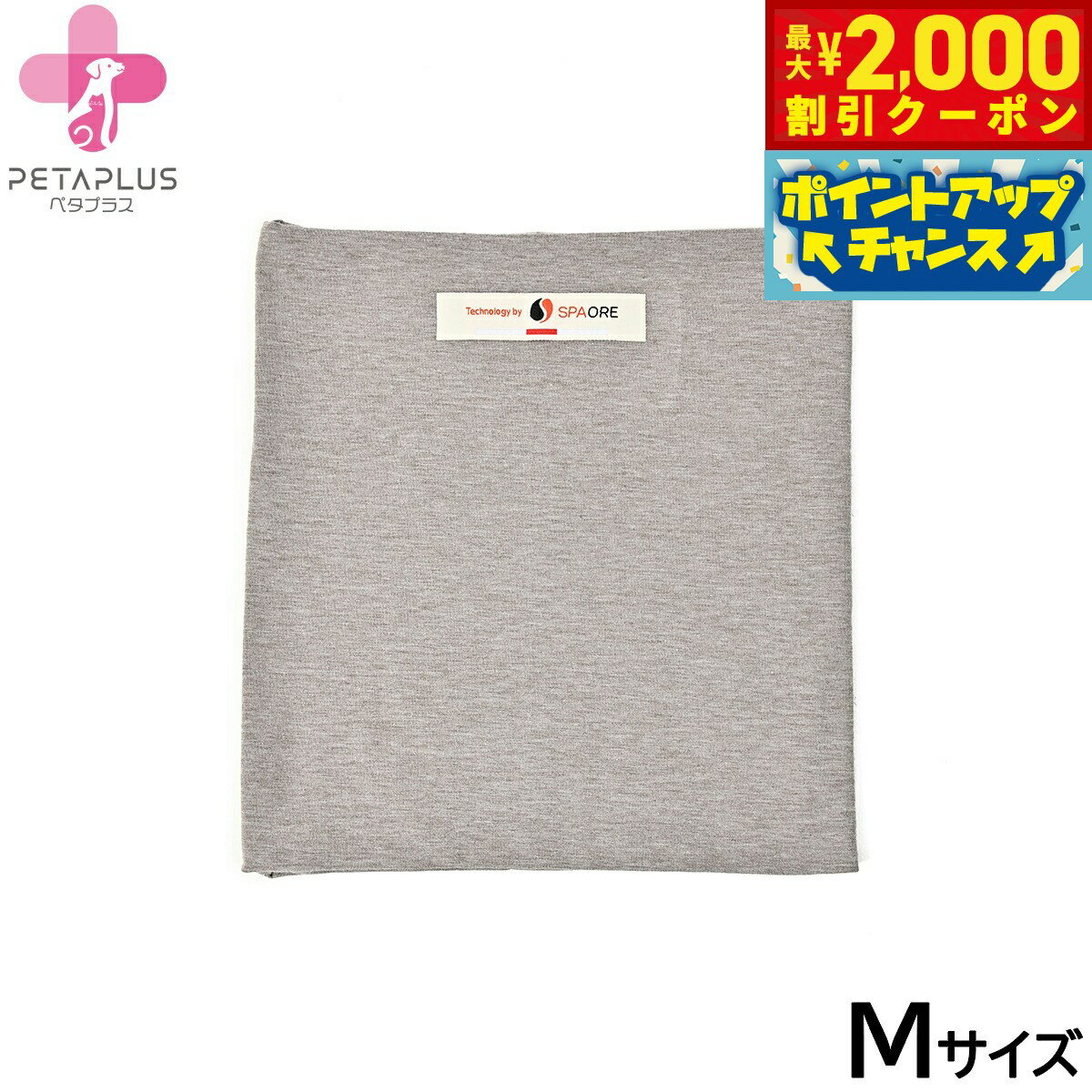 Rakuten - 【最大2000円OFFクーポン！＆店内ポイント最大54倍！本日限定！】ペタプラス HARAMAKI 犬猫用腹巻 M グレー【送料無料】 スパオール テラクール 血行 疲労 リラクゼーション 健康サポート 老犬 冷え ヘルニア