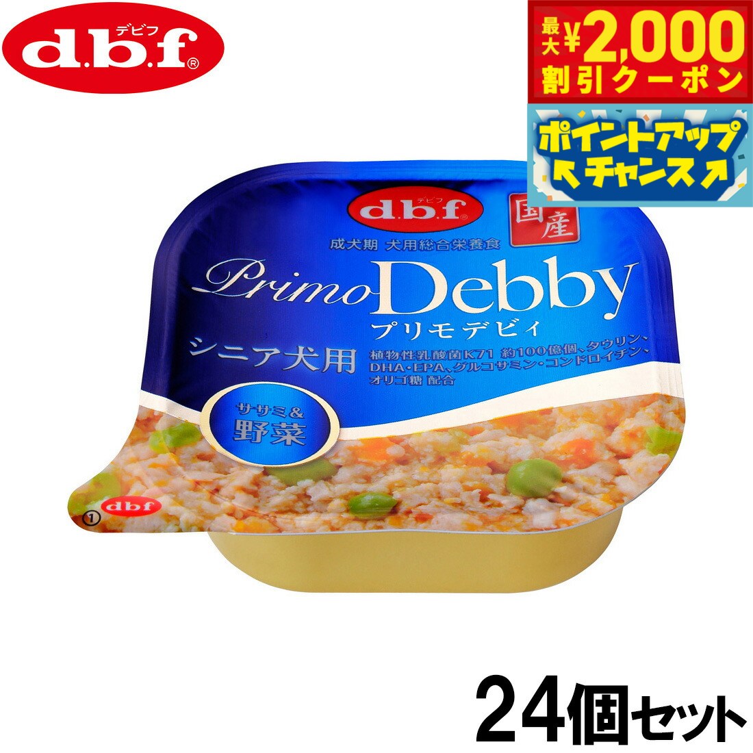 乐天商城 - 【最大2000円OFFクーポン！＆店内ポイント最大54倍！本日限定！】デビフ d.b.f ドッグフード プリモデビィ シニア犬用 ササミ＆野菜 95g×24個セット【送料無料】 国産 犬