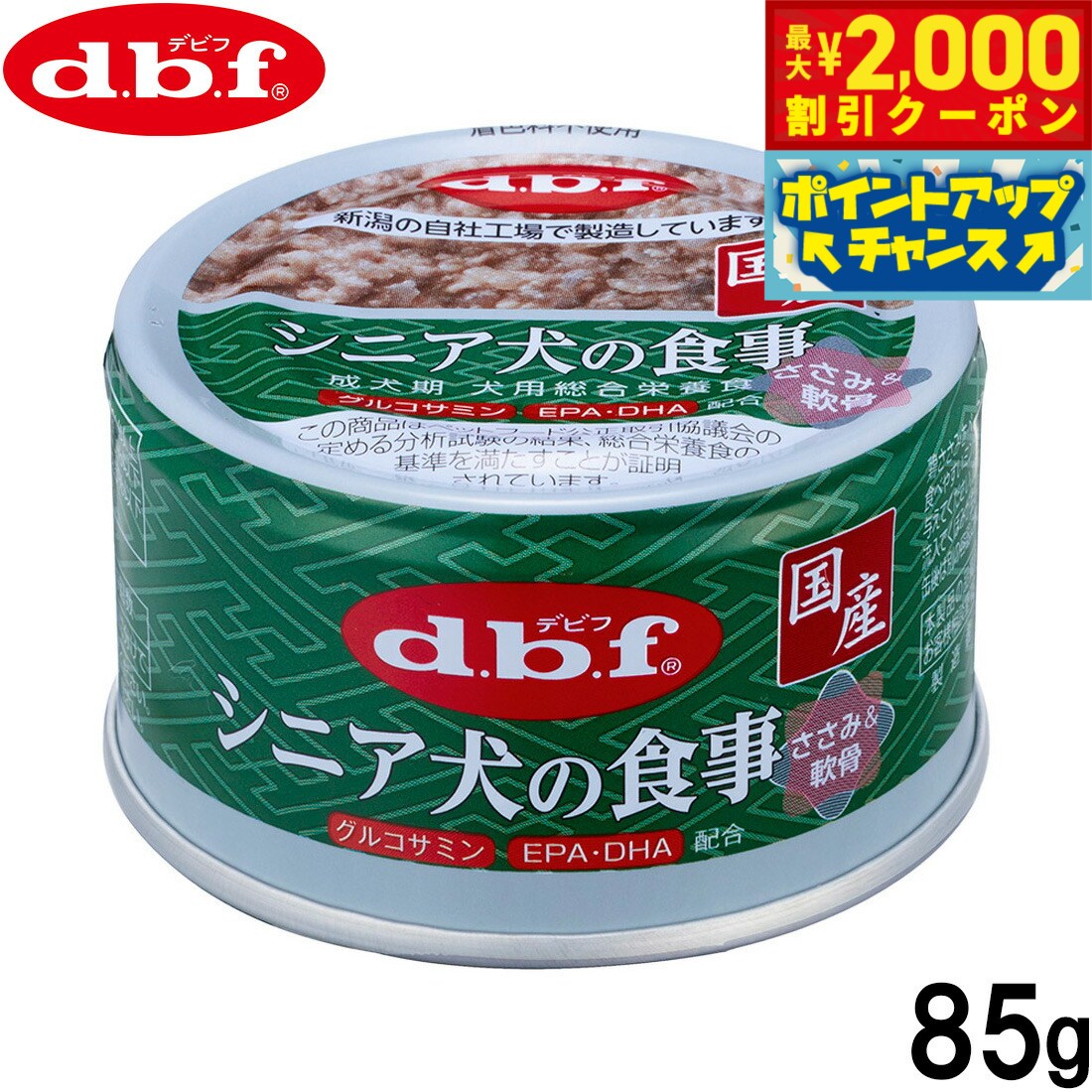 Rakuten - 【最大2000円OFFクーポン！＆店内ポイント最大51倍！6月4日！】デビフ d.b.f ドッグフード シニア犬の食事 ささみ＆軟骨 85g 国産 犬