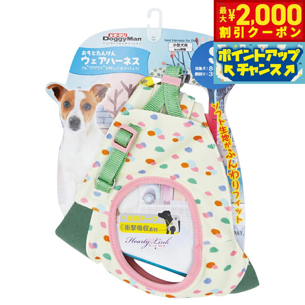 Rakuten - 【最大2000円OFFクーポン！＆店内ポイント最大56倍！本日限定！】ドギーマン HL05 おそとたんけんウェアハーネス S 小型犬