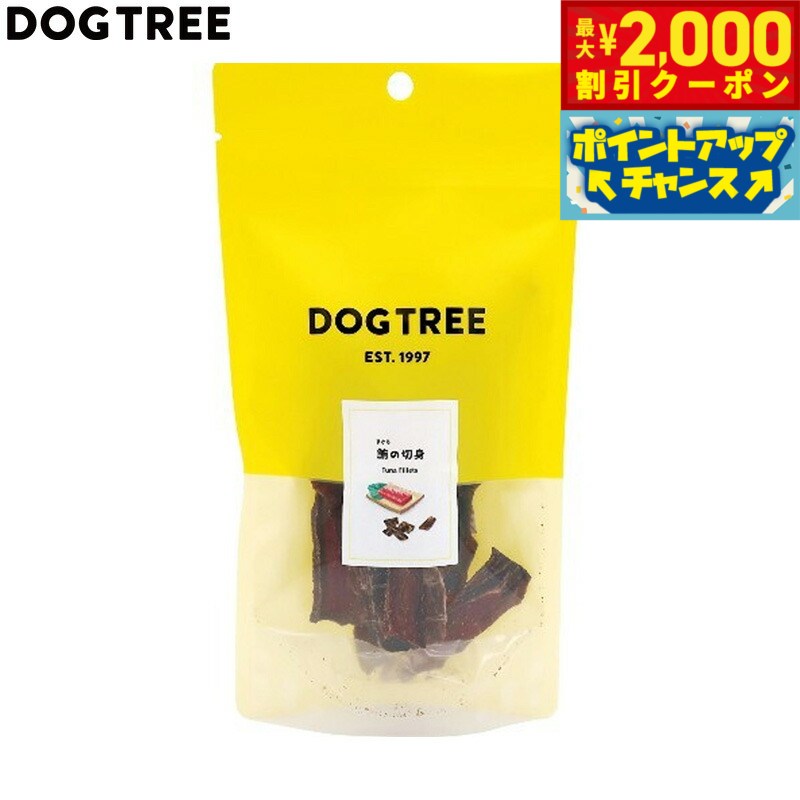 Rakuten - 【最大2000円OFFクーポン！＆店内ポイント最大54倍！本日限定！】ドッグツリー 犬用おやつ 鮪（まぐろ）の切身 M 約45g 国産 無添加