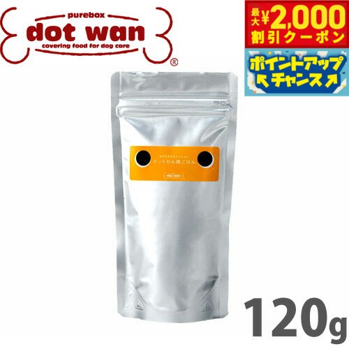 Rakuten - 【最大2000円OFFクーポン！＆店内ポイント最大54倍！本日限定！】ドットわん 豚ごはん 120g 国産 無添加