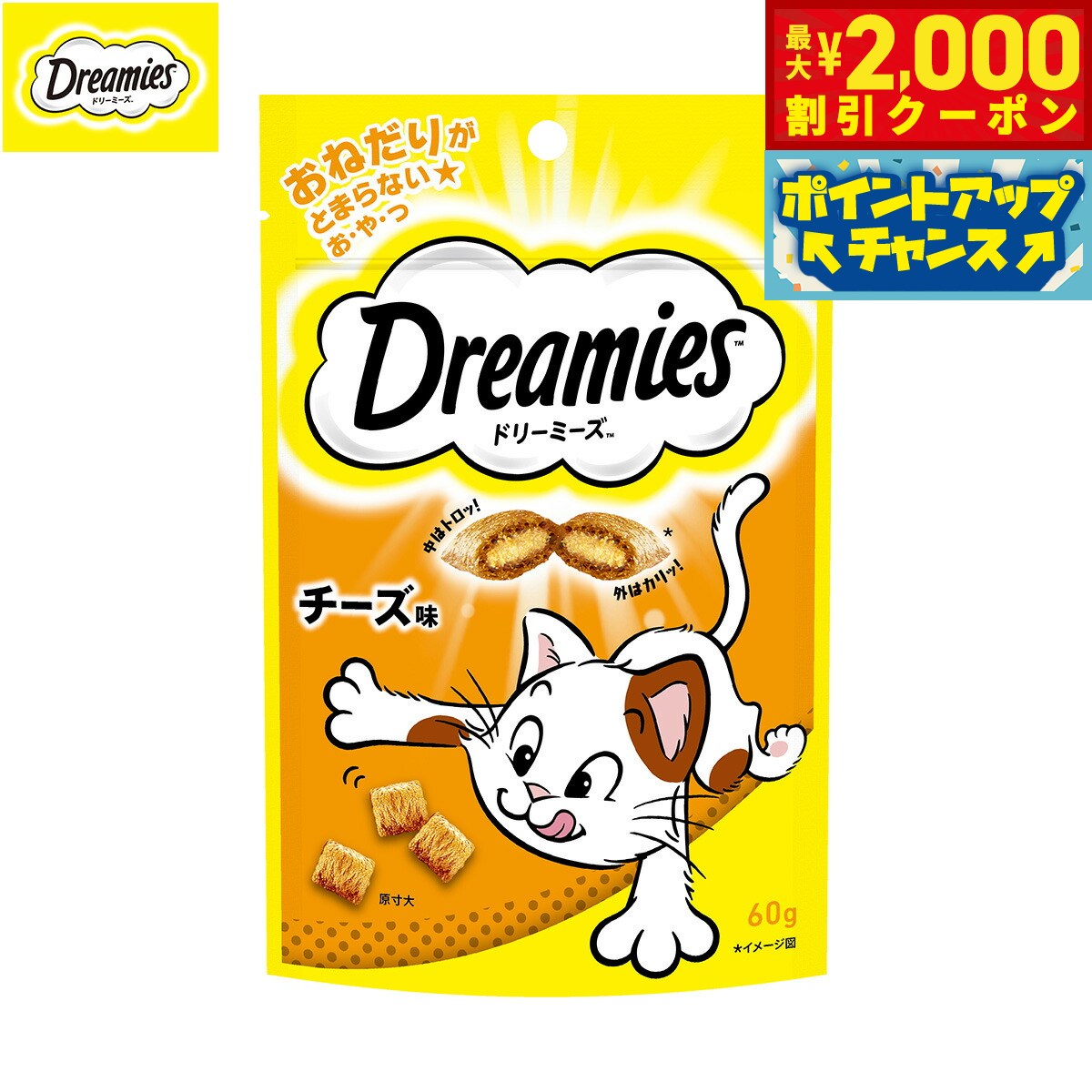 Rakuten - 【最大2000円OFFクーポン！＆店内ポイント最大54倍！本日限定！】ドリーミーズ 猫用おやつ 成猫用 チーズ味 60g 猫