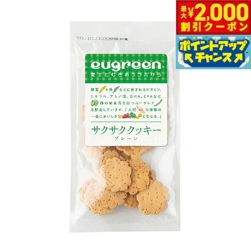 Rakuten - 【最大2000円OFFクーポン！＆店内ポイント最大54倍！本日限定！】ユーグリーン 犬用おやつ サクサククッキー プレーン 30g 犬 おやつ 国産 全犬種 全年齢 手作り シニア 老犬