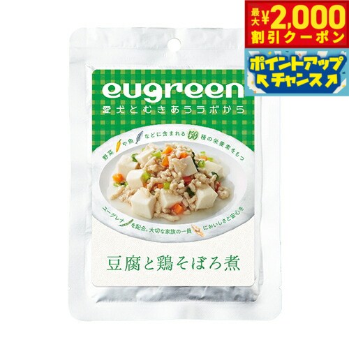 Rakuten - 【最大2000円OFFクーポン！＆店内ポイント最大54倍！本日限定！】ユーグリーン お惣菜 豆腐と鶏そぼろ煮 100g 犬 手作りご飯 トッピング 国産 全犬種 全年齢 小型犬