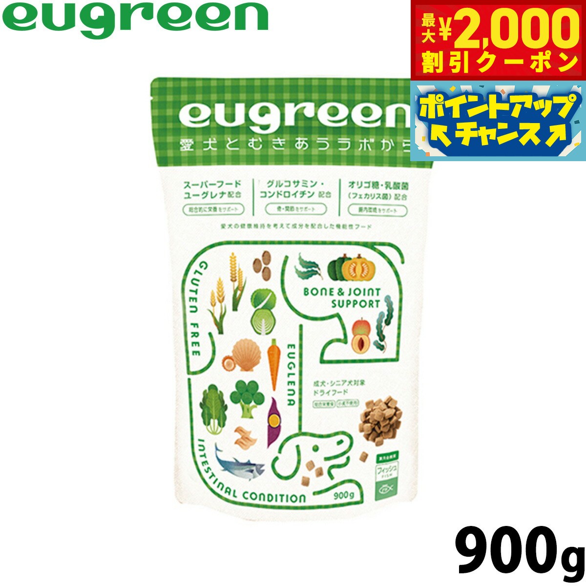 Rakuten - 【最大2000円OFFクーポン！＆店内ポイント最大54倍！本日限定！】ユーグリーン ドッグフード 機能性総合栄養食 フィッシュ 900g 無添加 国産 ユーグレナ