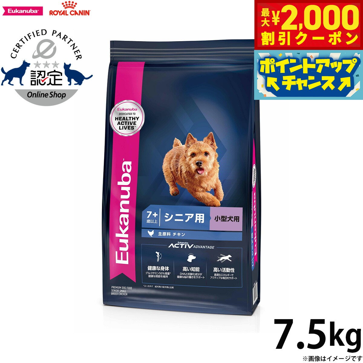 【最大2000円OFFクーポン！＆店内ポイント最大54倍！本日限定！】ユーカヌバ Eukanuba  ...