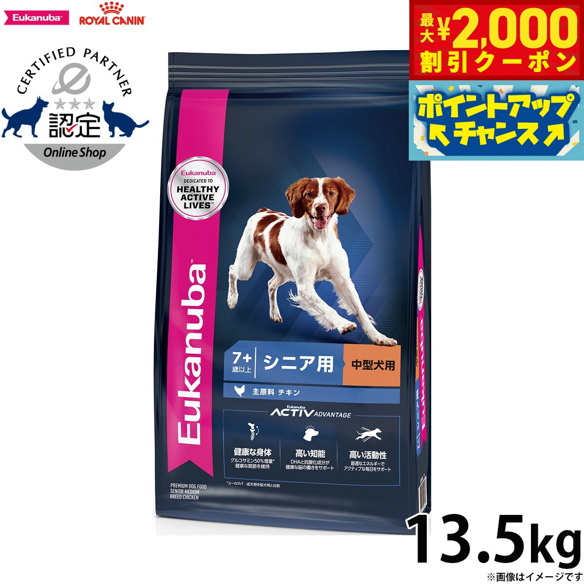 【最大2000円OFFクーポン！＆店内ポイント最大54倍！本日限定！】ユーカヌバ Eukanuba  ...