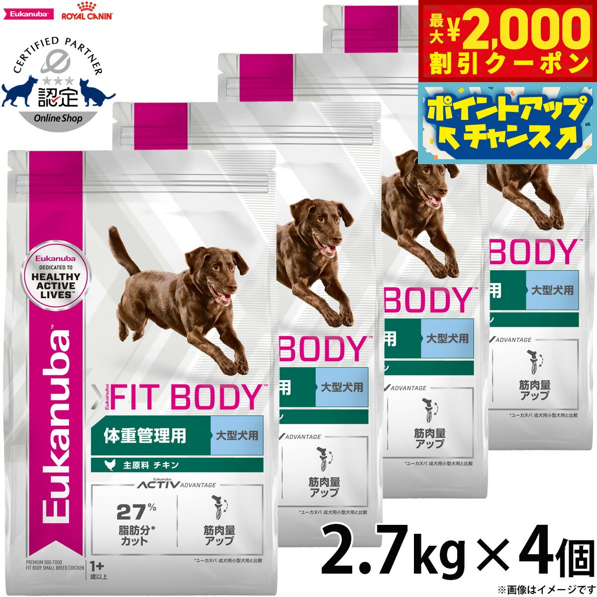 Rakuten - 【最大2000円OFFクーポン！＆店内ポイント最大54倍！本日限定！】 2.7kg×4個