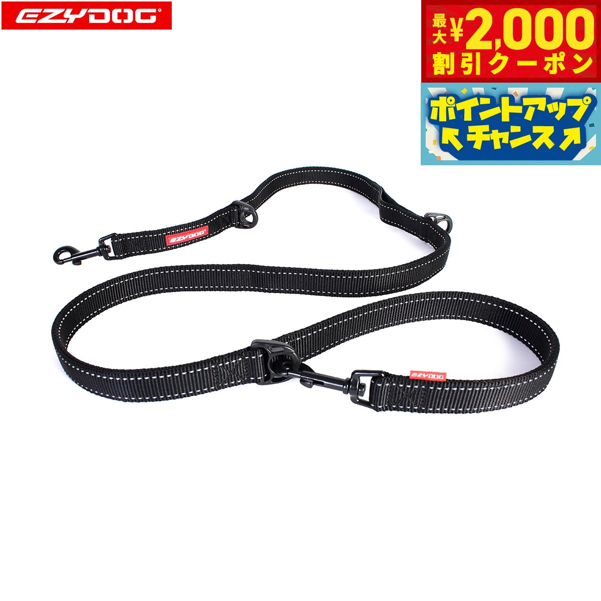 Rakuten - 【最大2000円OFFクーポン！＆店内ポイント最大54倍！本日限定！】イージードッグ EZYDOG ヴァリオ6 ブラック【送料無料】 多用途リード 2頭引き 係留 たすき掛け ショルダーリード 長さ変更
