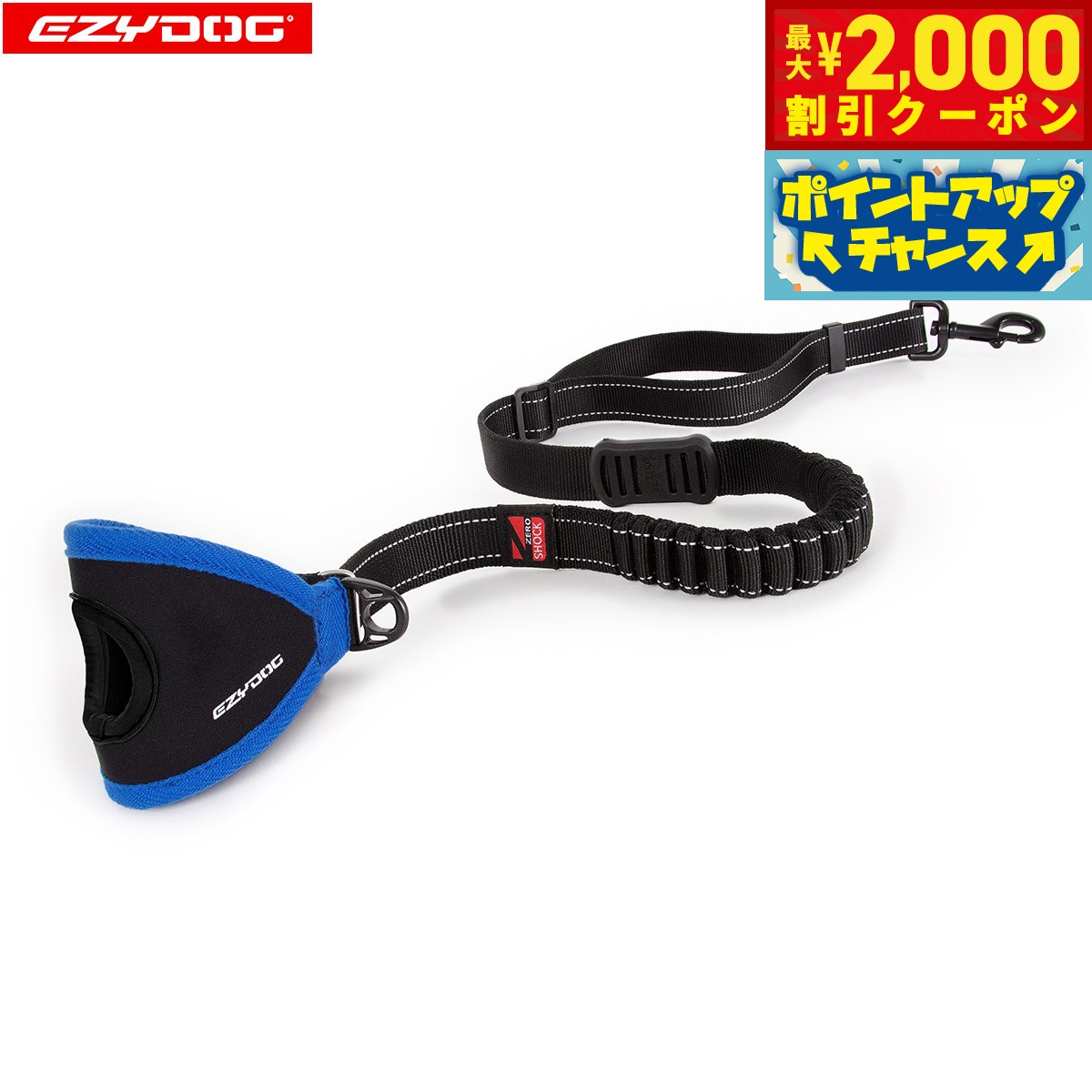 イージードッグEZYDOGハンディ...