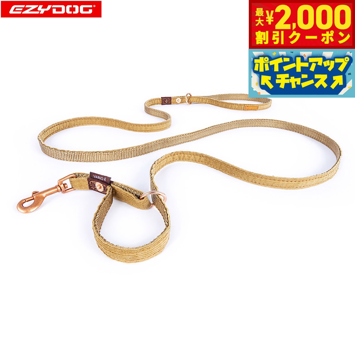 Nylon （Large Dogs） - 【最大2000円OFFクーポン！＆店内ポイント最大54倍！本日限定！】イージードッグ EZYDOG プレミアム コーデュロイ コレクション ヴァリオ4ライト【送料無料】 多用途リード 長さ変更 ハーフチョーク 中型犬 大型犬用