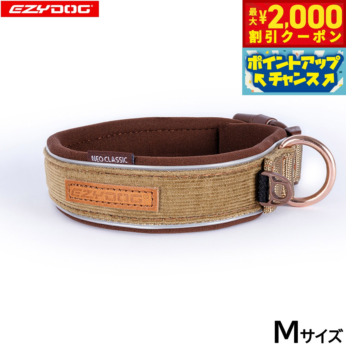 Rakuten - 【最大2000円OFFクーポン！＆店内ポイント最大56倍！本日限定！】イージードッグ EZYDOG プレミアム コーデュロイ コレクション ネオカラー M コーデュロイ【送料無料】 首輪 ウェットスーツ素材 反射 中型犬