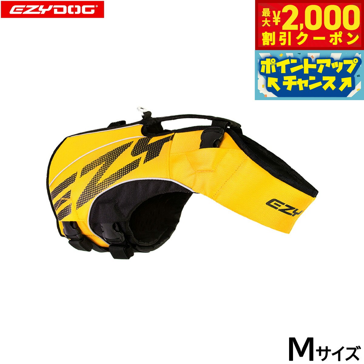 Rakuten - 【最大2000円OFFクーポン！＆店内ポイント最大54倍！本日限定！】イージードッグ EZYDOG フローティングジャケット DFDブースト M イエロー【送料無料】 ライフジャケット 中型犬