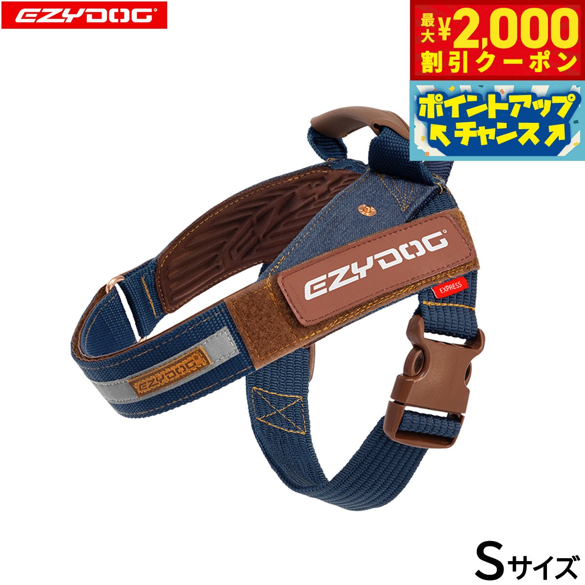 Rakuten - 【最大2000円OFFクーポン！＆店内ポイント最大54倍！本日限定！】イージードッグ EZYDOG エクスプレスハーネス S デニム【送料無料】 ハンドル付き 反射 小型犬 中型犬