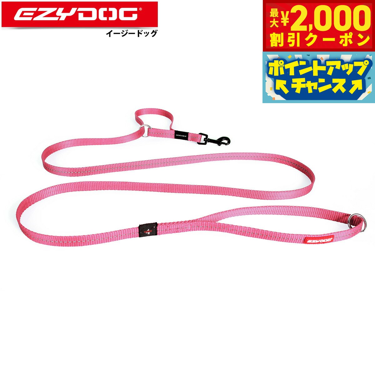 Rakuten - 【最大2000円OFFクーポン！＆店内ポイント最大54倍！本日限定！】イージードッグ EZYDOG ヴァリオ4ライト リード ピンク 多用途リード 長さ変更 ハーフチョーク 小型犬用