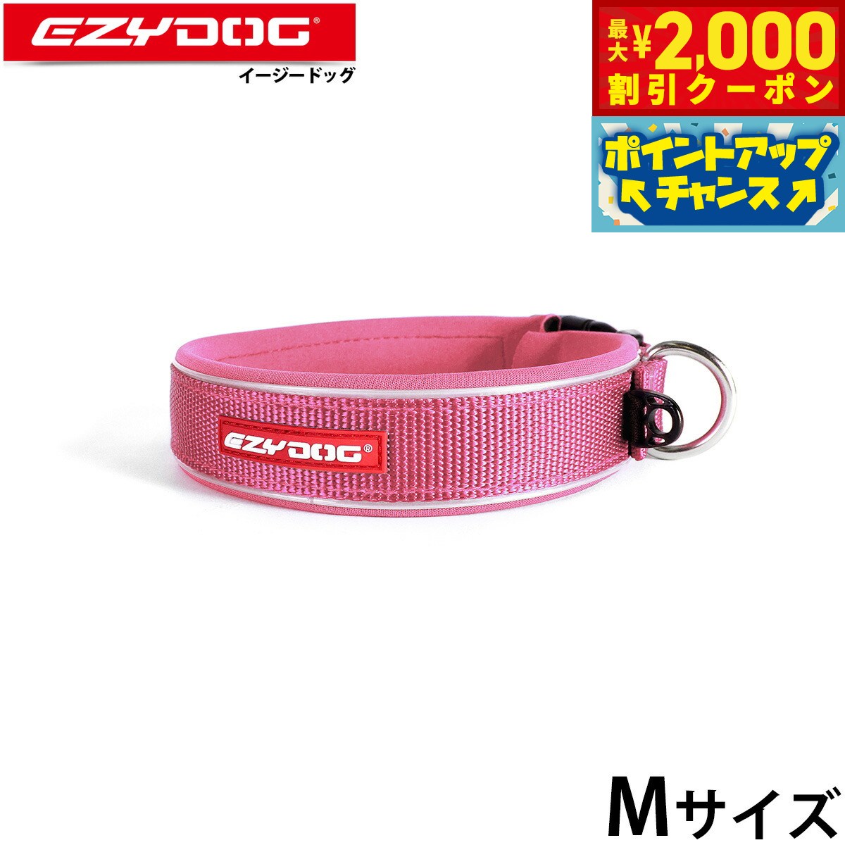 Rakuten - 【最大2000円OFFクーポン！＆店内ポイント最大56倍！本日限定！】イージードッグ EZYDOG ネオカラー 首輪 M ピンク ウェットスーツ素材 反射