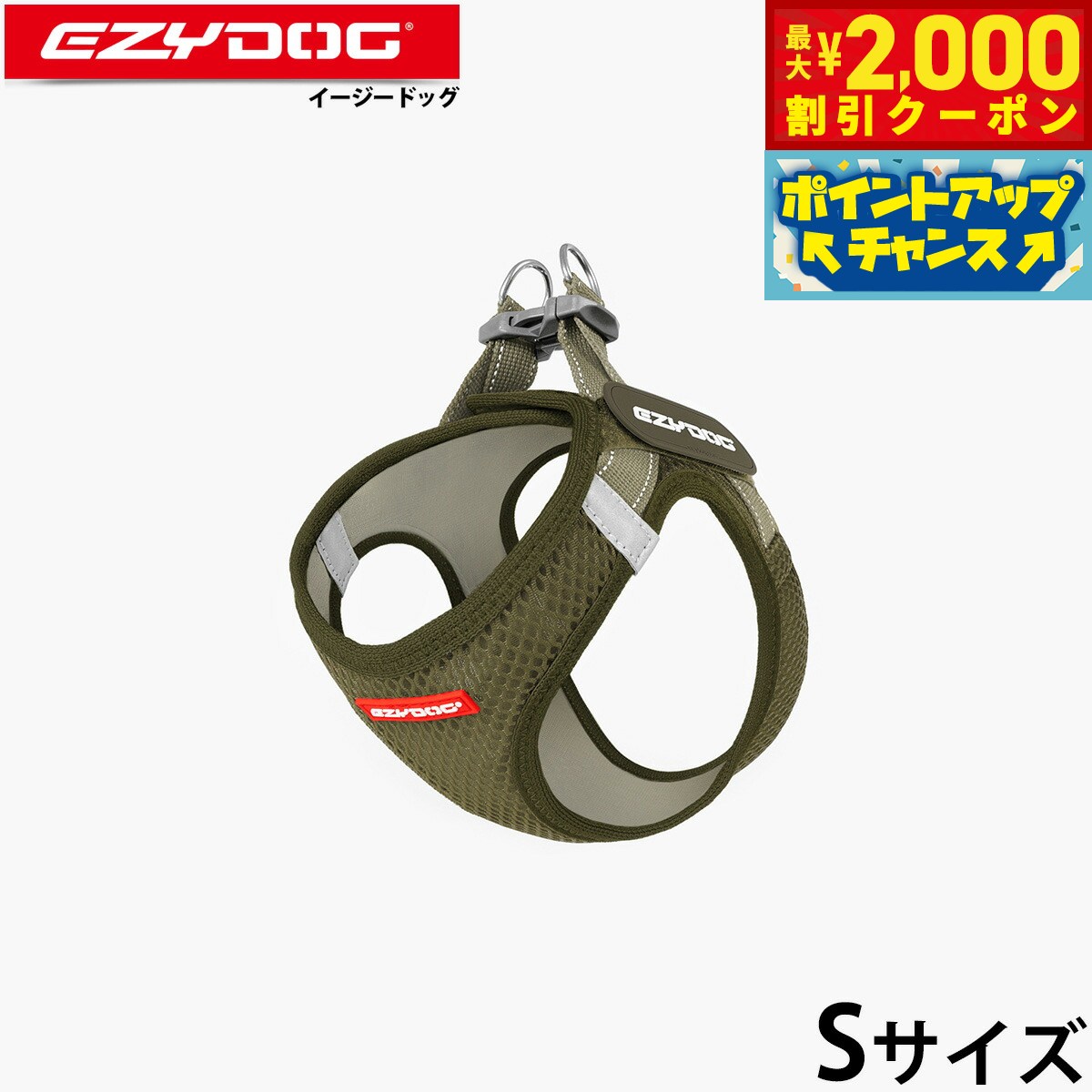 Rakuten - 【最大2000円OFFクーポン！＆店内ポイント最大54倍！本日限定！】イージードッグ EZYDOG メッシュフィットハーネス S グリーン 簡単装着 反射 ソフト素材