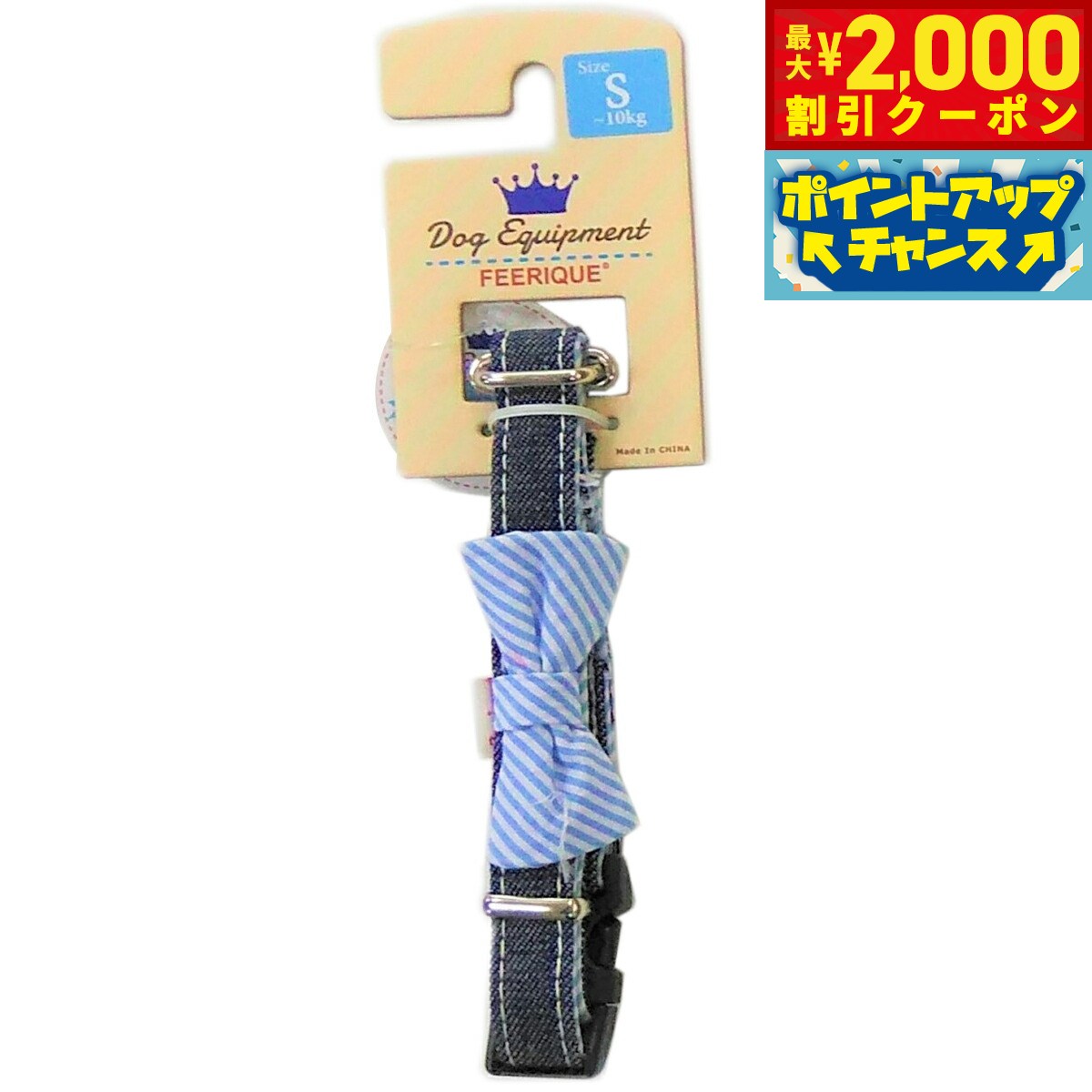 Rakuten - 【最大2000円OFFクーポン！＆店内ポイント最大51倍！本日限定！】フェリーク デニムリボンカラー S ブルー 首輪 小型犬