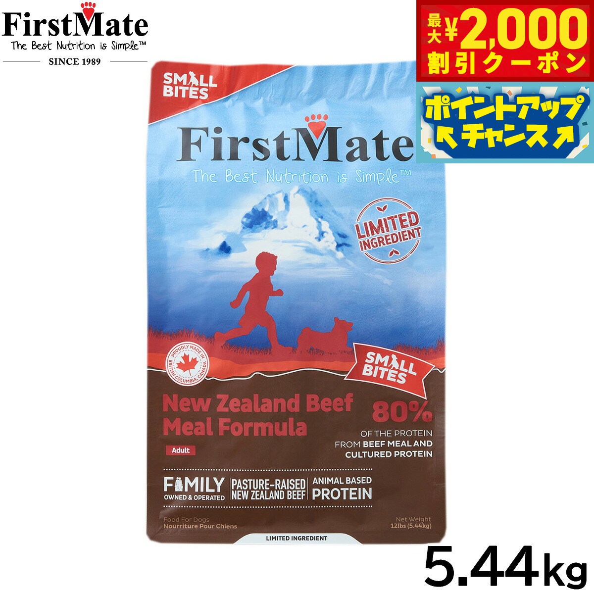 Rakuten - 【最大2000円OFFクーポン！＆店内ポイント最大56倍！本日限定！】ファーストメイト ドッグフード ニュージーランドビーフ スモールバイツ 5.44kg【送料無料】 無添加 ナチュラル プレミアムフード