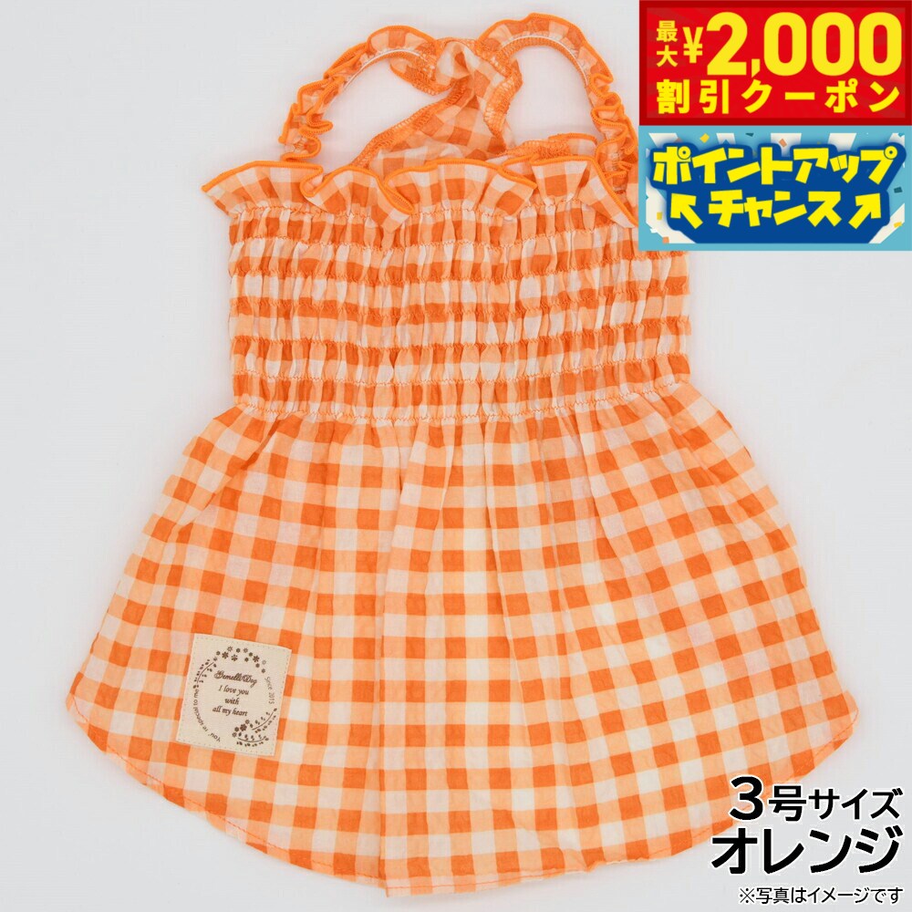 Rakuten - 【最大2000円OFFクーポン！＆店内ポイント最大54倍！本日限定！】ジェメリー ドッグ Gemelli Dog チェックシャーリングワンピース 3号 オレンジ