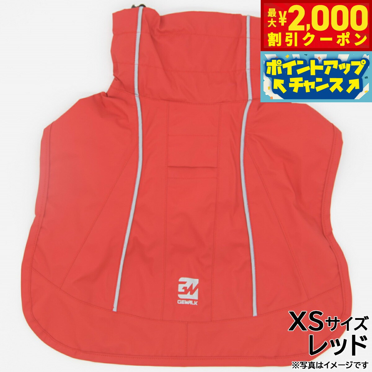 Rakuten - 【最大2000円OFFクーポン！＆店内ポイント最大56倍！本日限定！】GEWALK（ジウォーク） プロテクト レイン コート XS レッド【送料無料】 犬 ドッグウェア カッパ レインウェア 透湿 防水 撥水 高機能 超小型犬