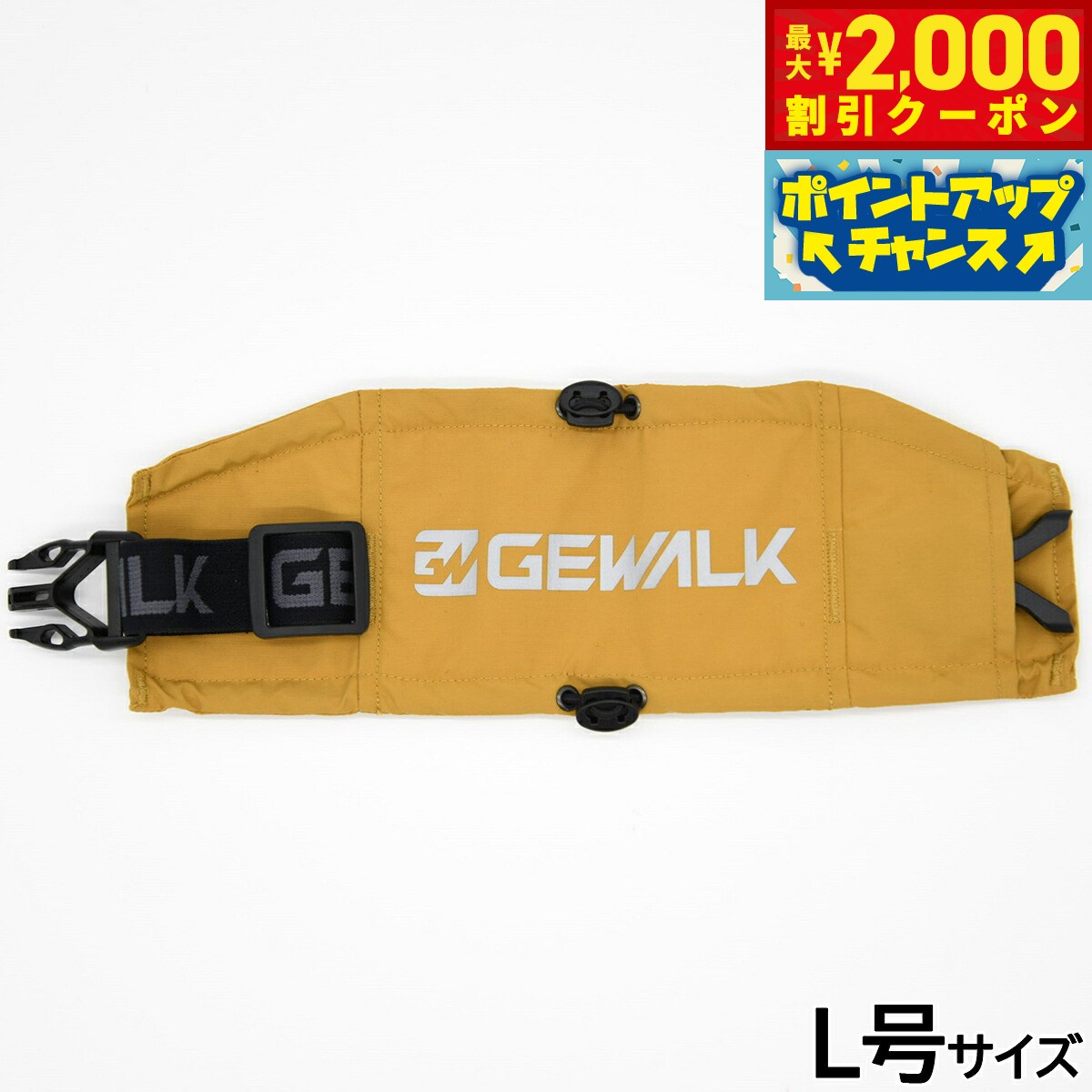 Rakuten - 【最大2000円OFFクーポン！＆店内ポイント最大51倍！6月4日！】ジウォーク GEWALK 402 ネッククーラー エコ L号 ベージュ
