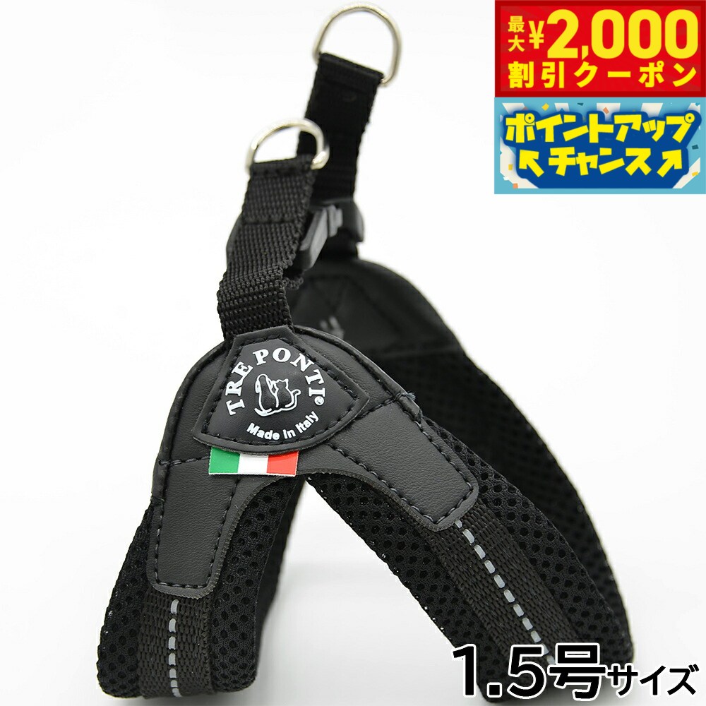 【最大2000円OFFクーポン！＆店内ポイント最大54倍！本日限定！】トレポンティ TREPONTI ...