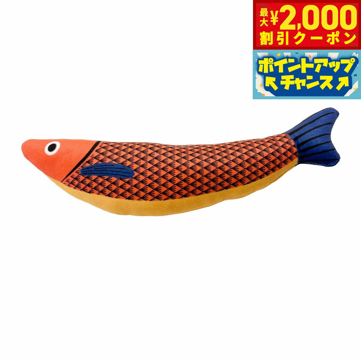 乐天商城 - 【最大2000円OFFクーポン！＆店内ポイント最大51倍！6月4日！】ハイドリーム キャットニップ フィッシュトイ Hi DREAM CATNIP FISH TOY レッドイエロー ぬいぐるみ 魚 マタタビ