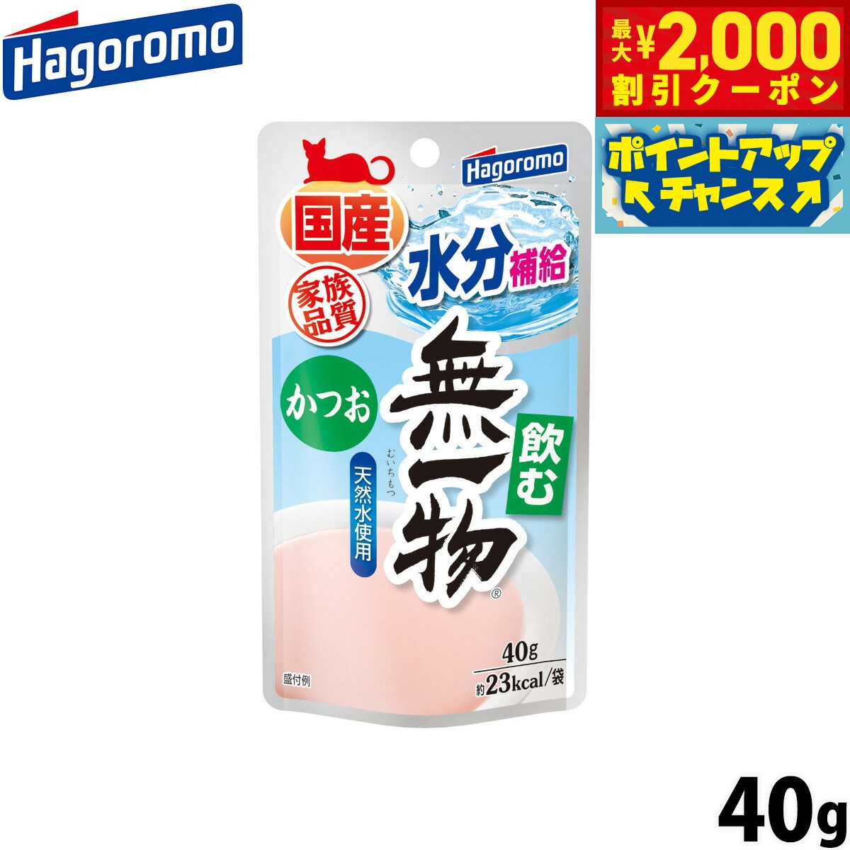 Rakuten - 【最大2000円OFFクーポン！＆店内ポイント最大56倍！本日限定！】はごろもフーズ 飲む無一物 キャットフード パウチ かつお 40g 国産 無添加