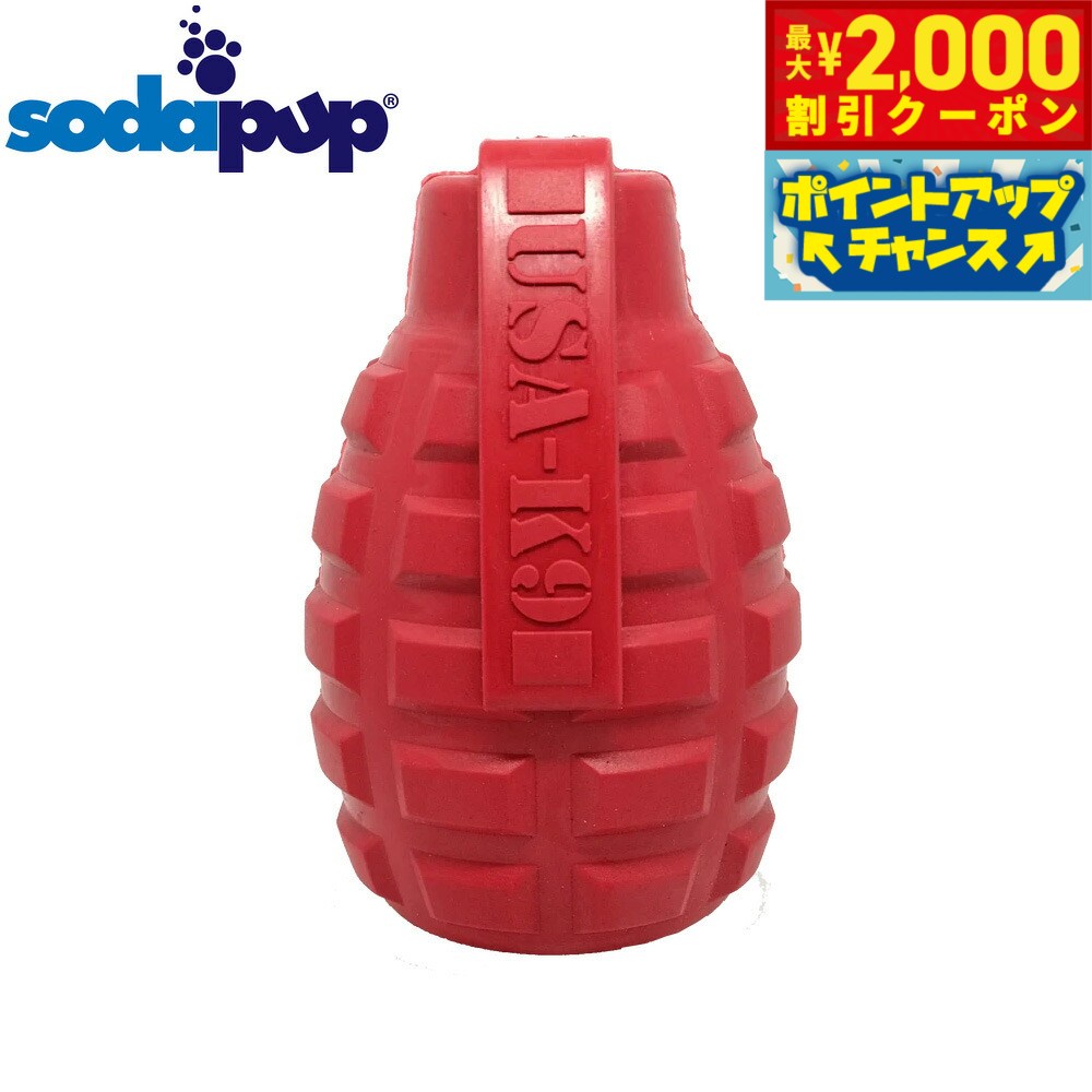 Rakuten - 【最大2000円OFFクーポン！＆店内ポイント最大54倍！本日限定！】ソダパップ チュートイ＆トリートディスペンサー USA-K9 グレネード L レッド【送料無料】 ドッグトイ 犬用おもちゃ 硬い 噛むおもちゃ